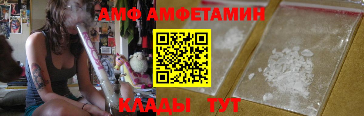 Нижнекамск  Амфетамин 98%  АМФЕТАМИН  Вход с VPN 