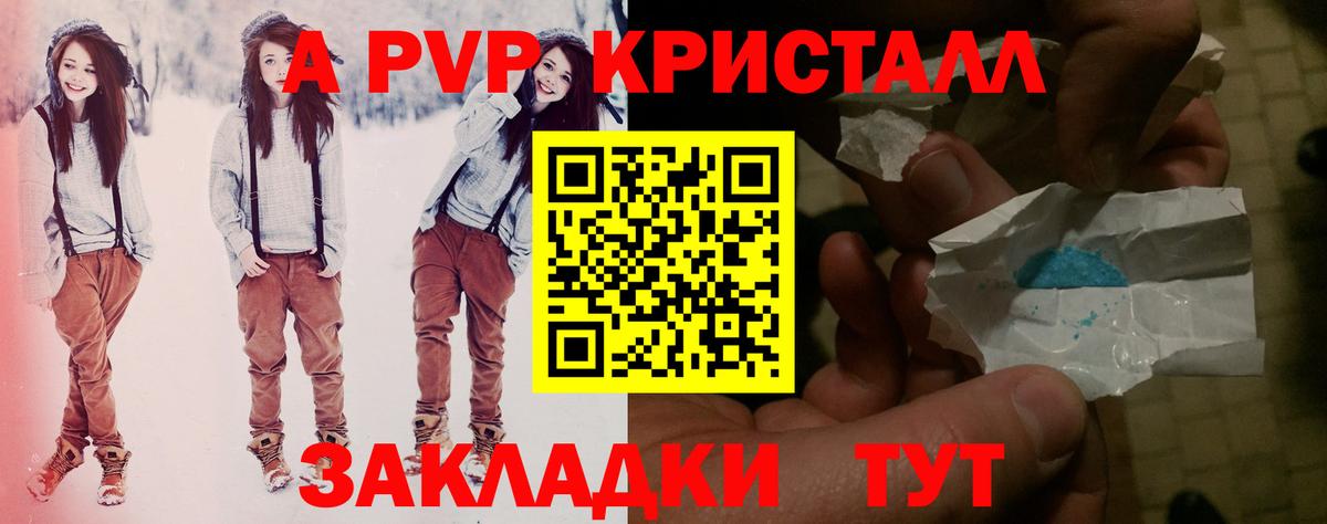 A PVP СК  Alpha-PVP  Вход с VPN  APVP крисы CK  Нижнекамск  APVP Crystall 