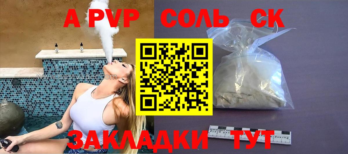 Alpha PVP крисы CK Нижнекамск