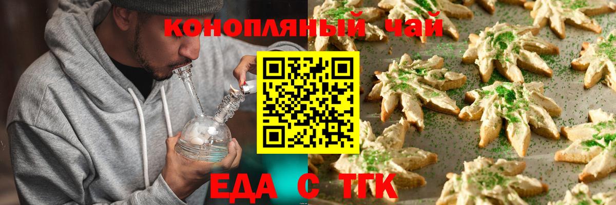 Canna-Cookies марихуана  Вход с VPN  Нижнекамск 