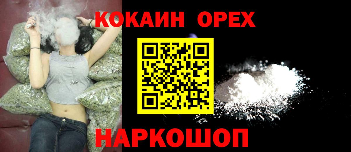 Cocaine 97% Нижнекамск