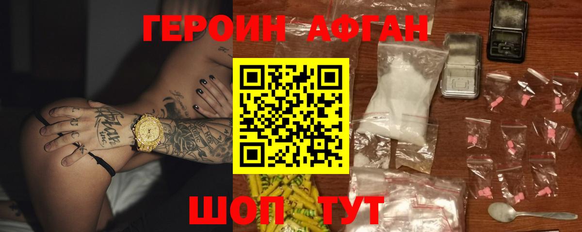 Нижнекамск  Героин белый  Вход с VPN 