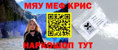 метамфетамин Севастополь