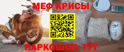 метамфетамин Севастополь