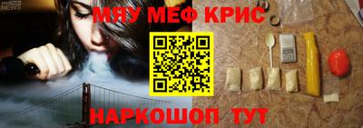 мяу мяу мука Северобайкальск