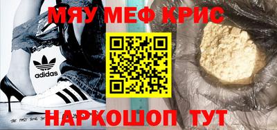метамфетамин Севастополь
