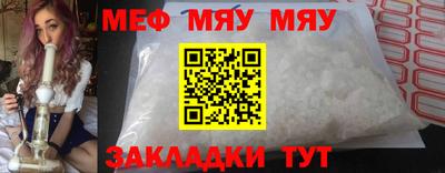 мяу мяу мука Северобайкальск