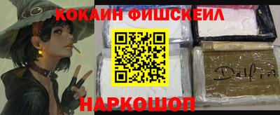 метамфетамин Севастополь