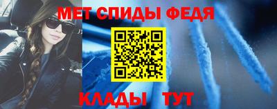 метамфетамин Севастополь