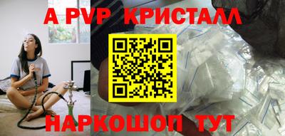 метамфетамин Севастополь