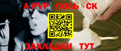 метамфетамин Севастополь