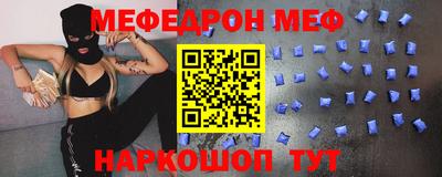 мяу мяу мука Северобайкальск