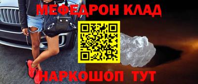 метамфетамин Севастополь