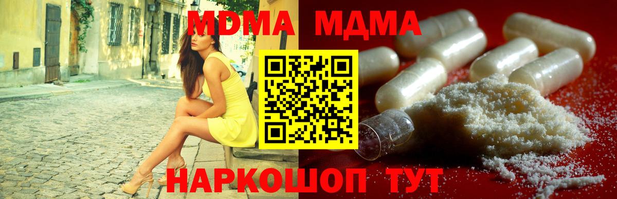 MDMA Molly  MDMA Molly  Вход с VPN  МДМА  Нижнекамск 