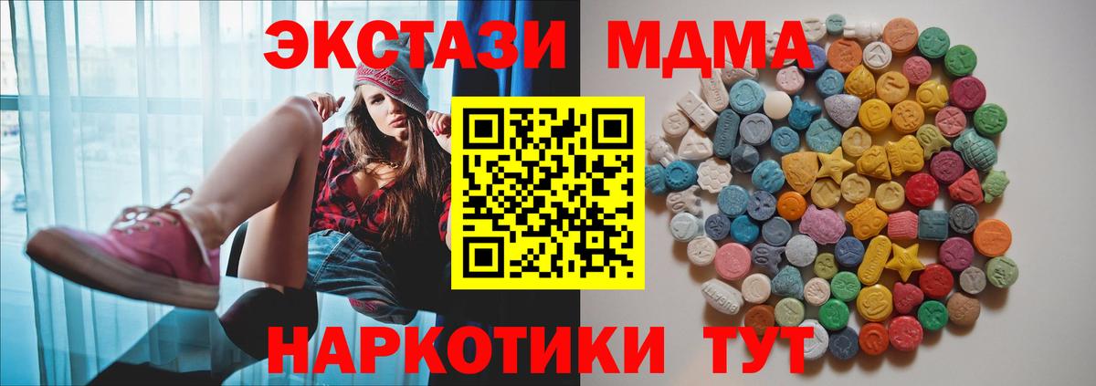 МДМА молли Нижнекамск