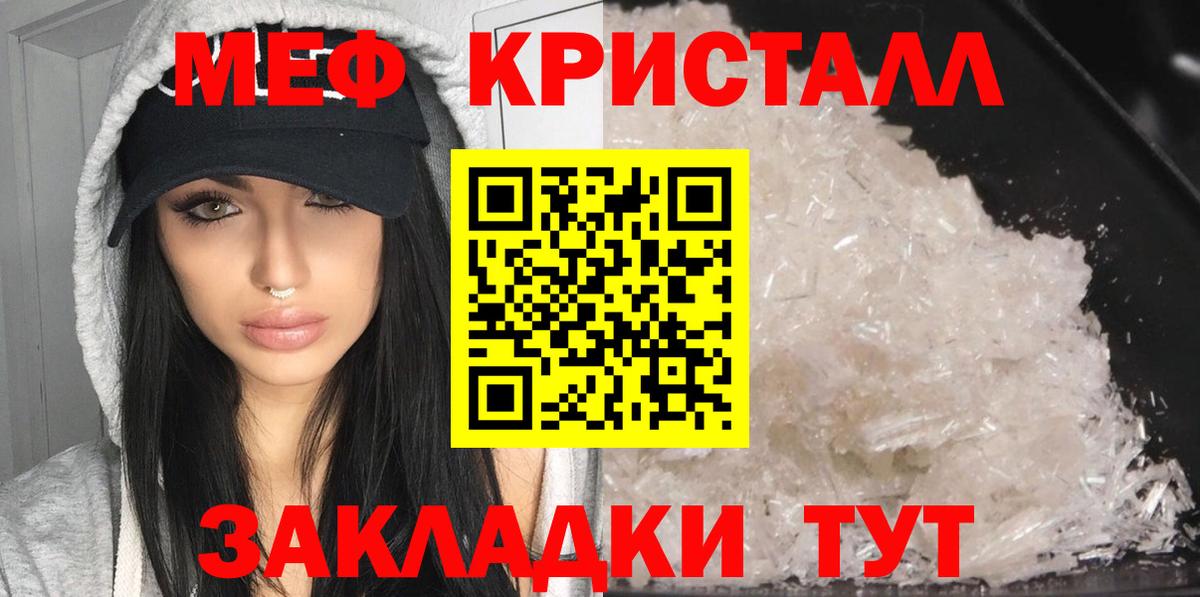 МЕФ VHQ  Мефедрон кристаллы  Вход с VPN  МЕФ  МЯУ-МЯУ  Нижнекамск 
