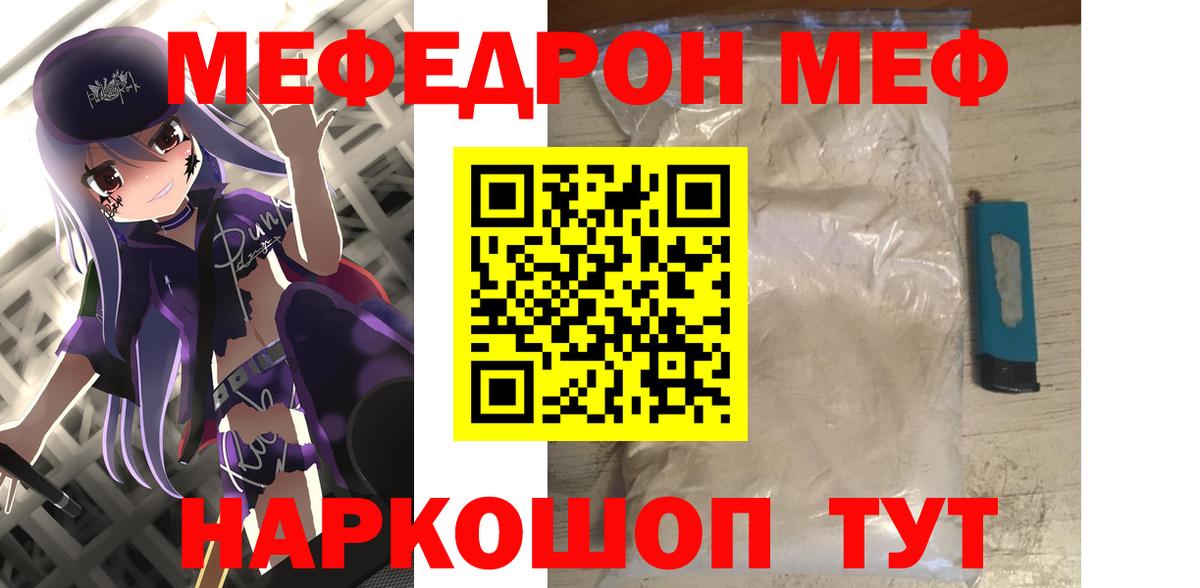 МЕФ мука Нижнекамск
