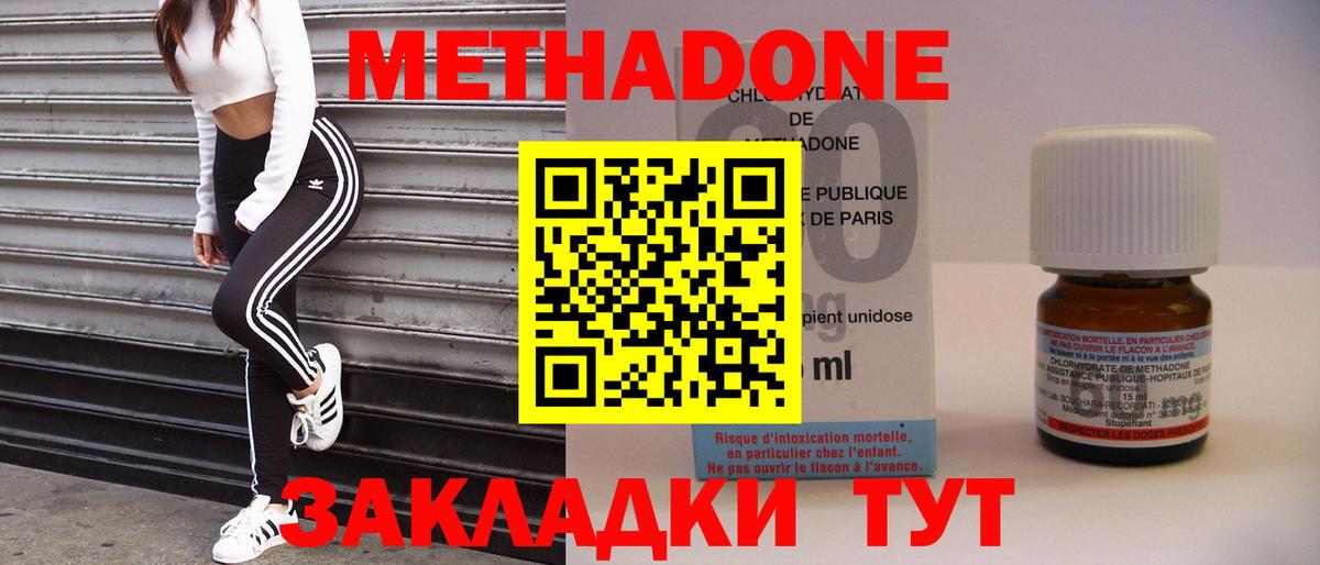 Нижнекамск  Метадон кристалл  Вход с VPN 